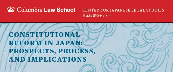 Red and blue image of invitation for Constitutional Reform in Japan Conference