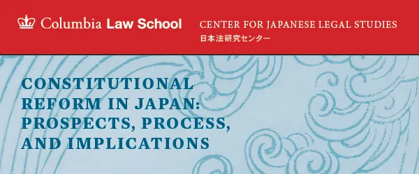 Red and blue image of invitation for Constitutional Reform in Japan Conference